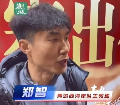 开云体育中国官方网站-郑智：俱乐部没跟我明确目标；西海岸风格是不畏强敌敢打敢拼
